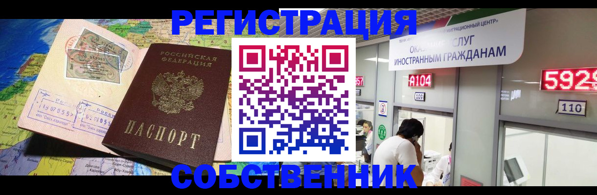 временная регистрация поиск в Белово